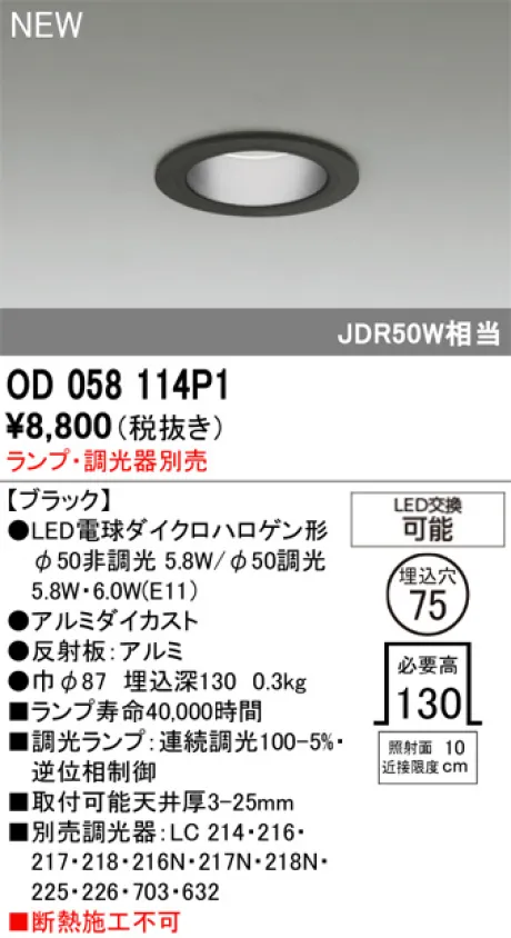 OD058114P1
