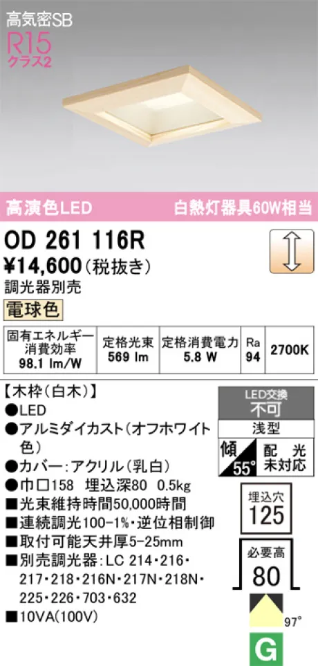 OD261116R