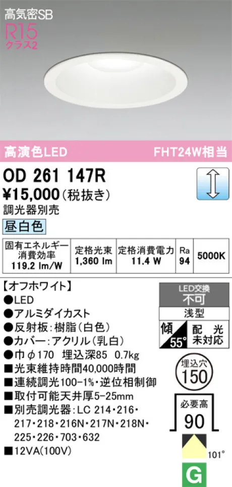 OD261147R