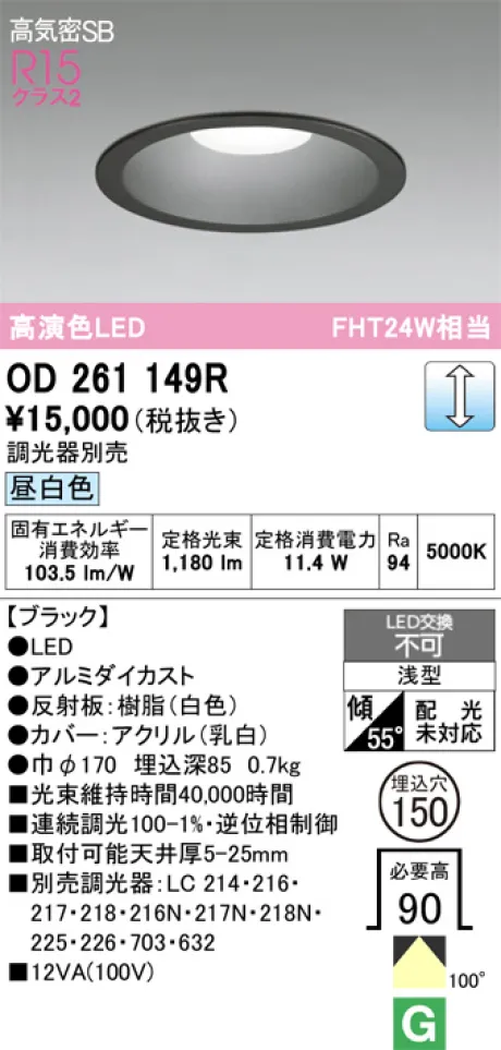OD261149R