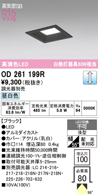 OD261199R