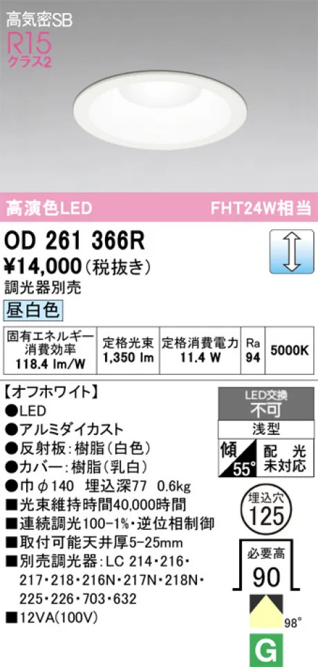 OD261366R