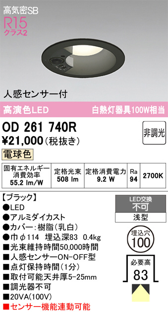 OD261740R