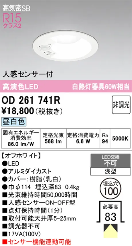 OD261741R