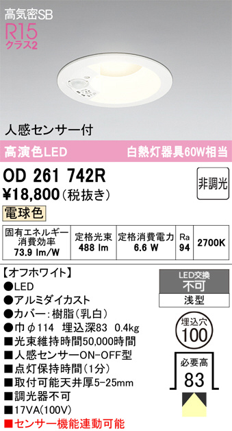 OD261742R