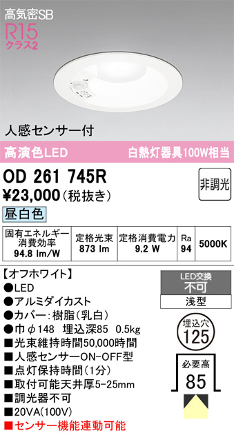 OD261745R