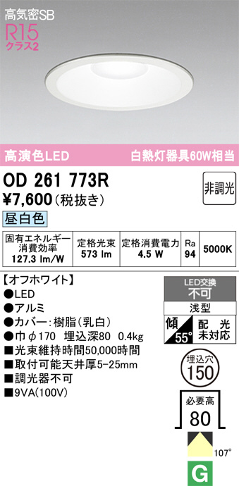 OD261773R