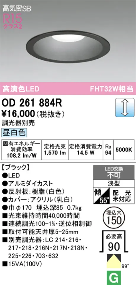 OD261884R