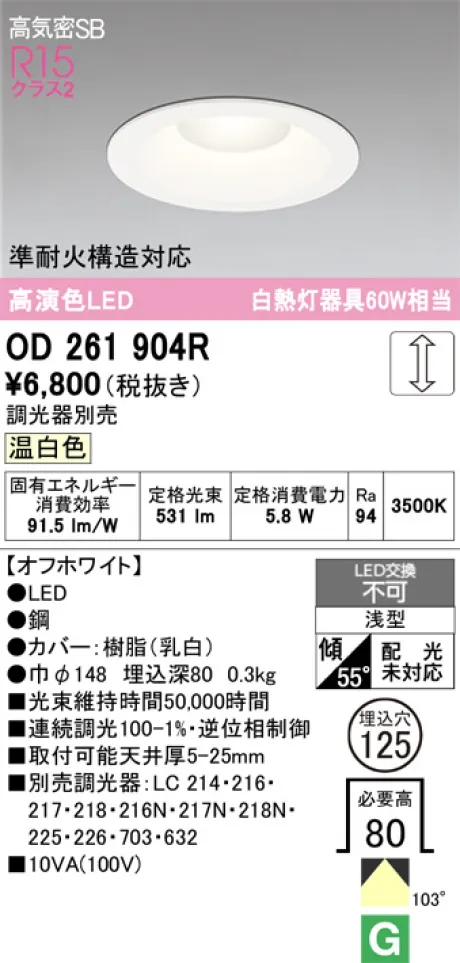 OD261904R