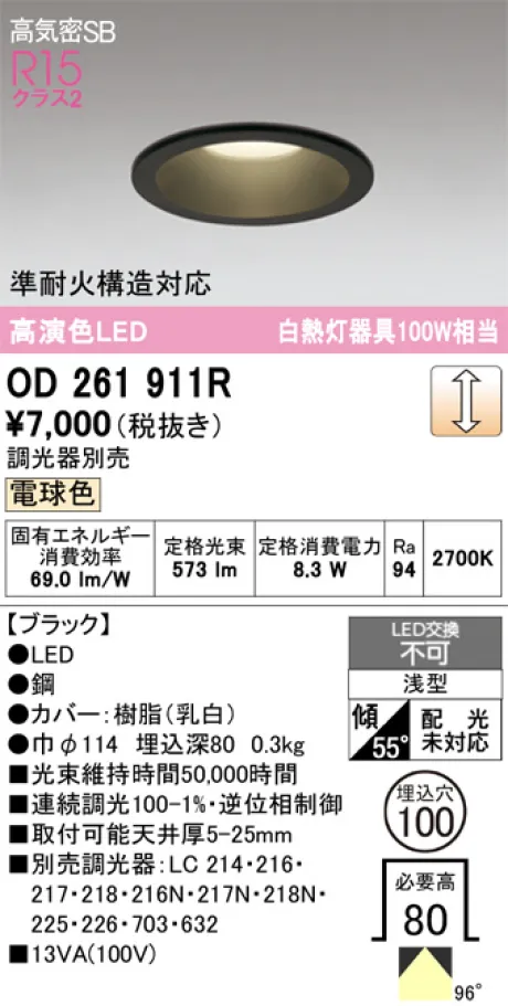 OD261911R