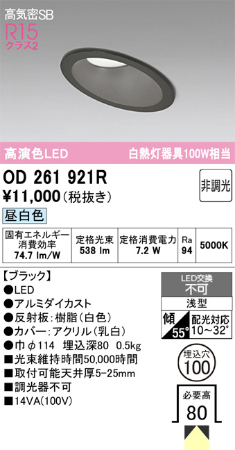 OD261921R