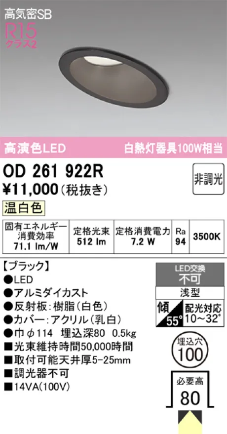 OD261922R