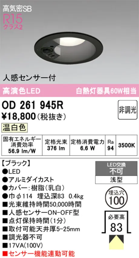 OD261945R