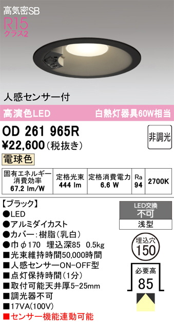 OD261965R