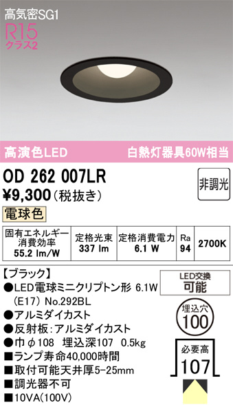 OD262007LR