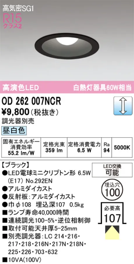 OD262007NCR