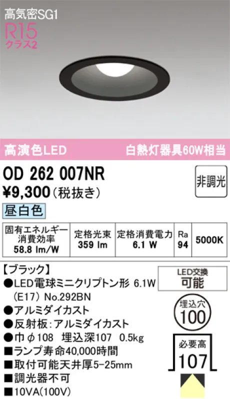 OD262007NR