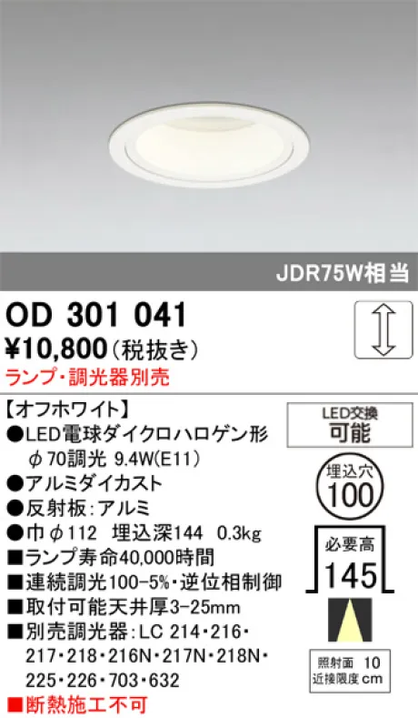 OD301041