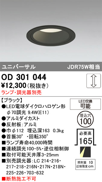 OD301044