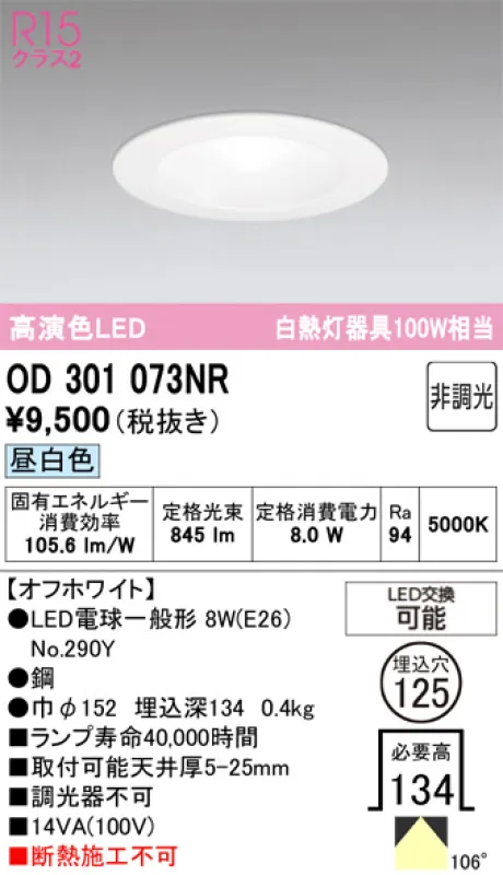 OD301073NR