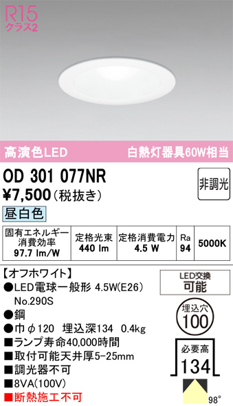 OD301077NR