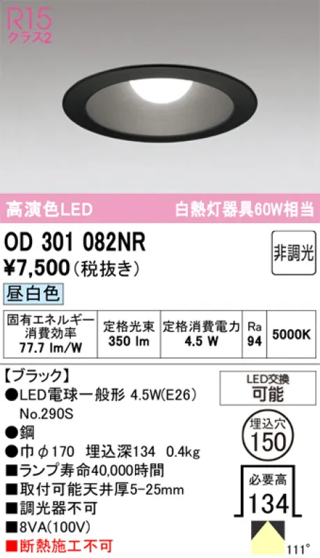 OD301082NR