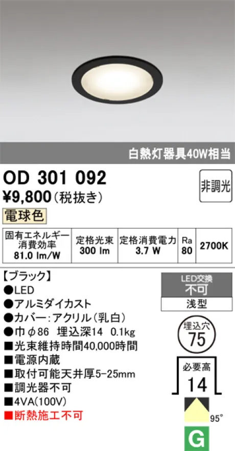 OD301092