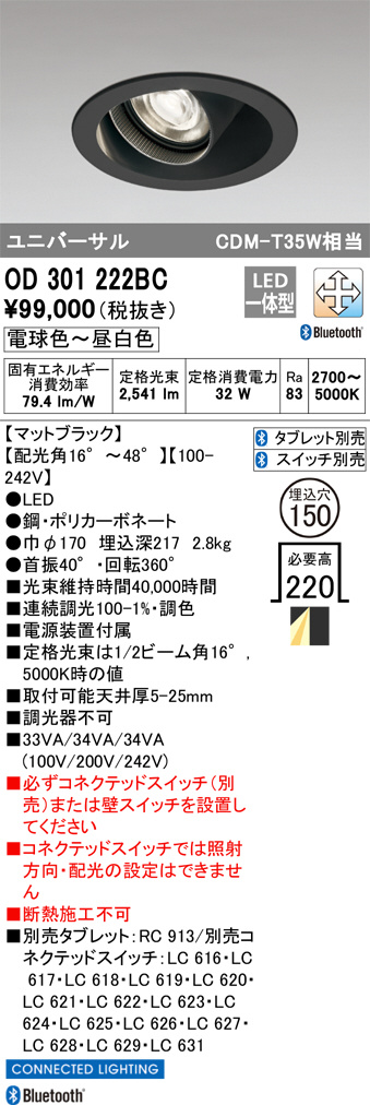 OD301222BC
