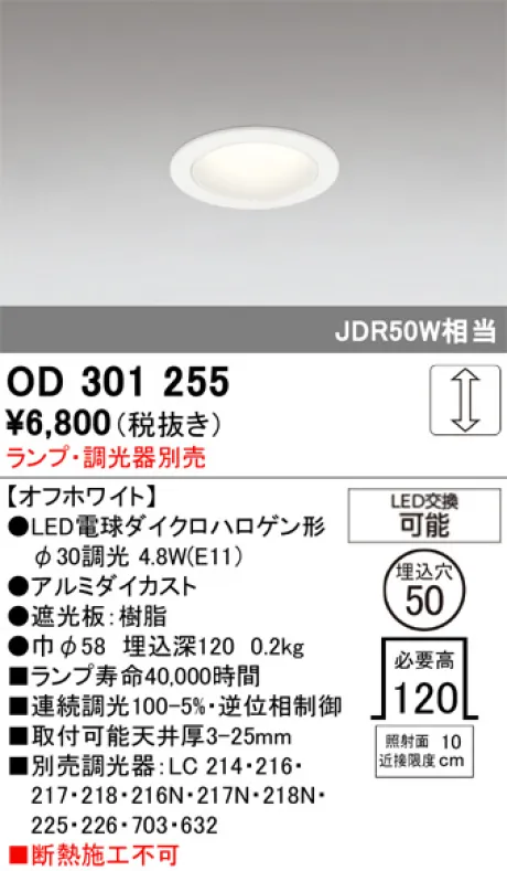 OD301255