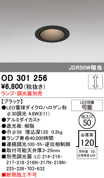 OD301256