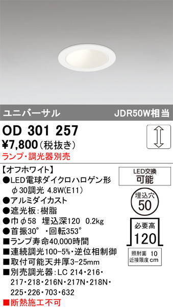 OD301257