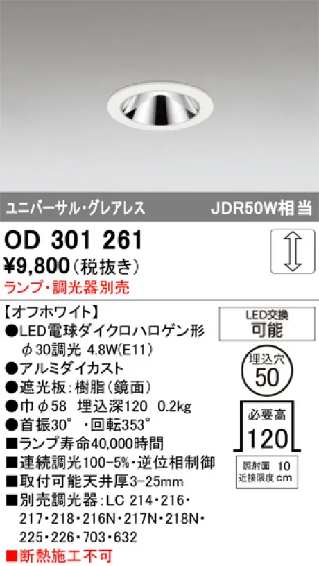 OD301261