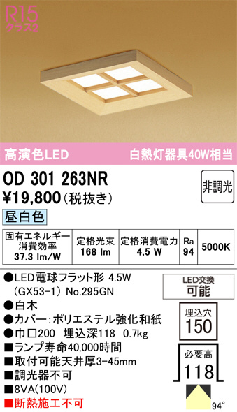 OD301263NR