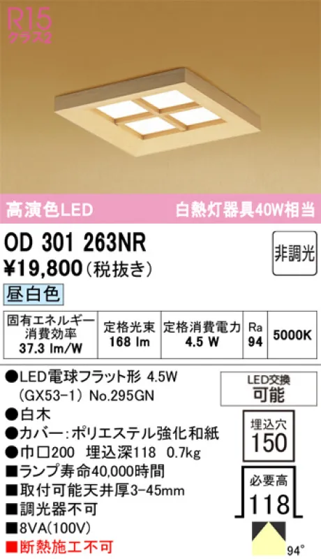 OD301263NR