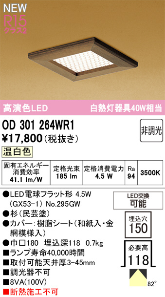 OD301264WR1