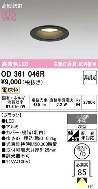 OD361046R
