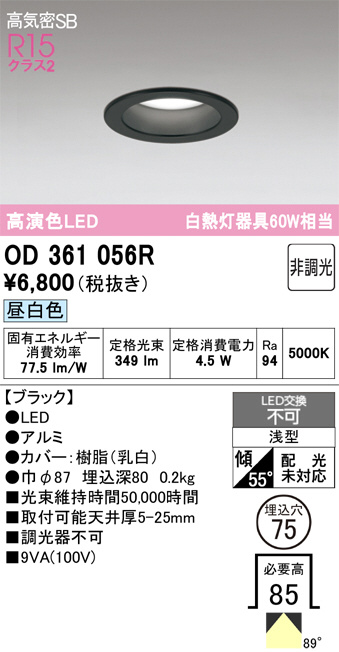 OD361056R