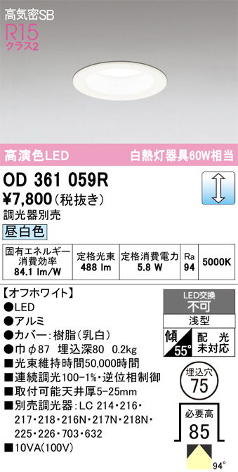 OD361059R