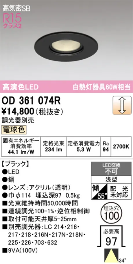 OD361074R