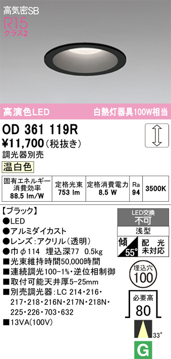 OD361119R
