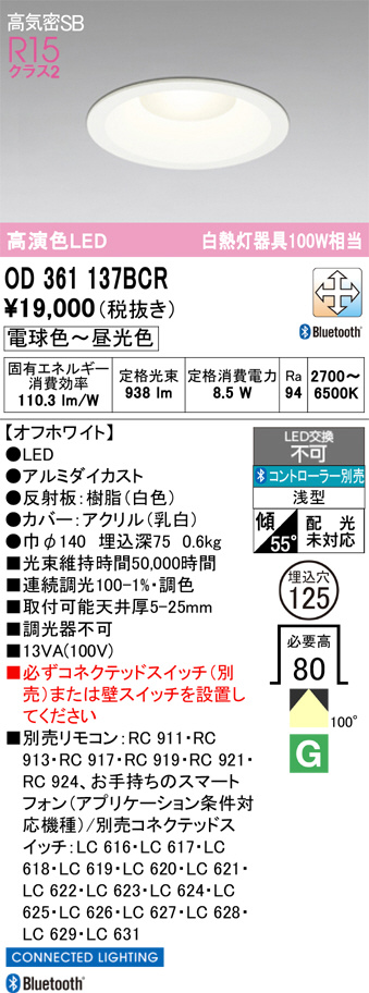 OD361137BCR