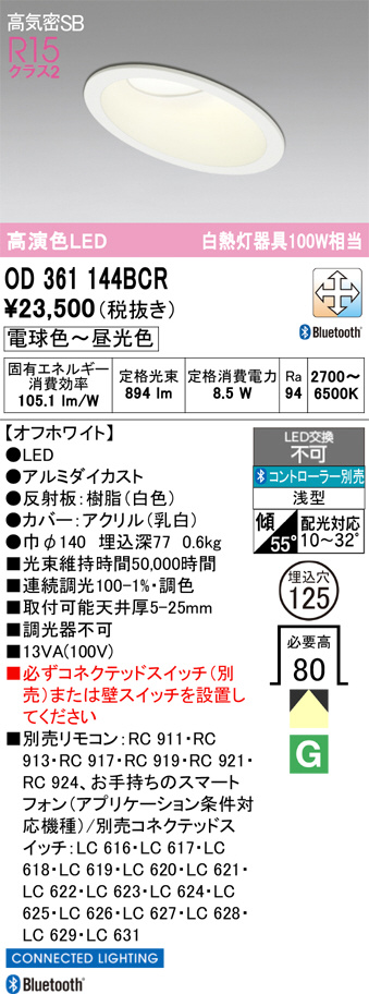 OD361144BCR