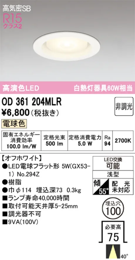 OD361204MLR