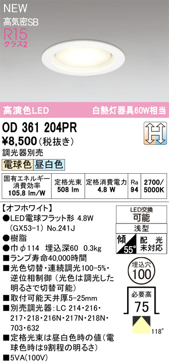 OD361204PR