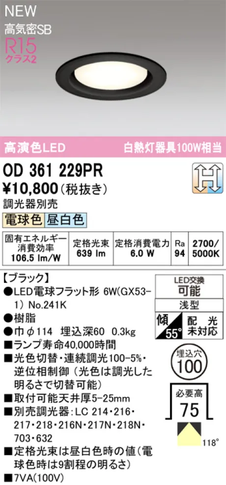 OD361229PR