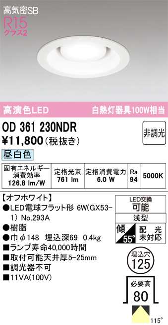 OD361230NDR