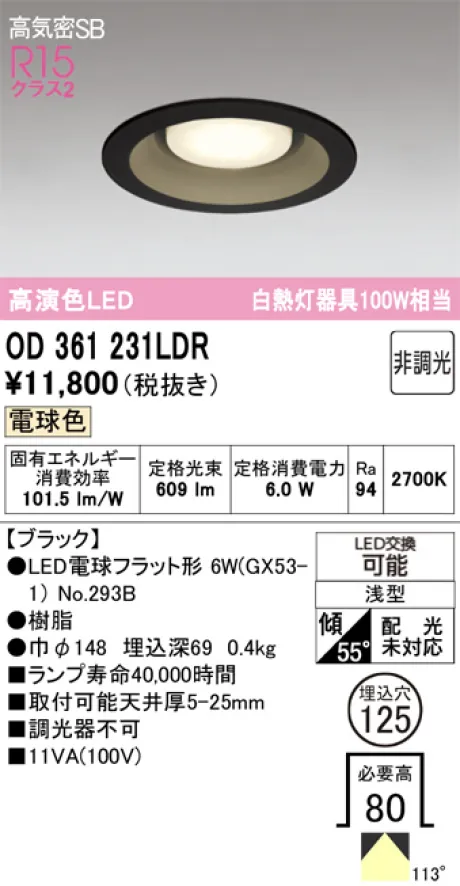 OD361231LDR