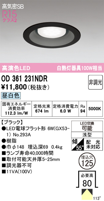OD361231NDR