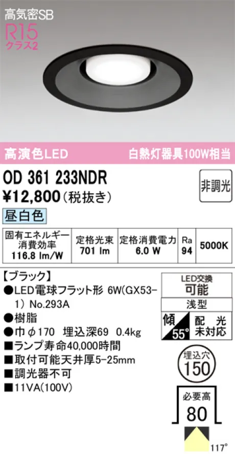 OD361233NDR