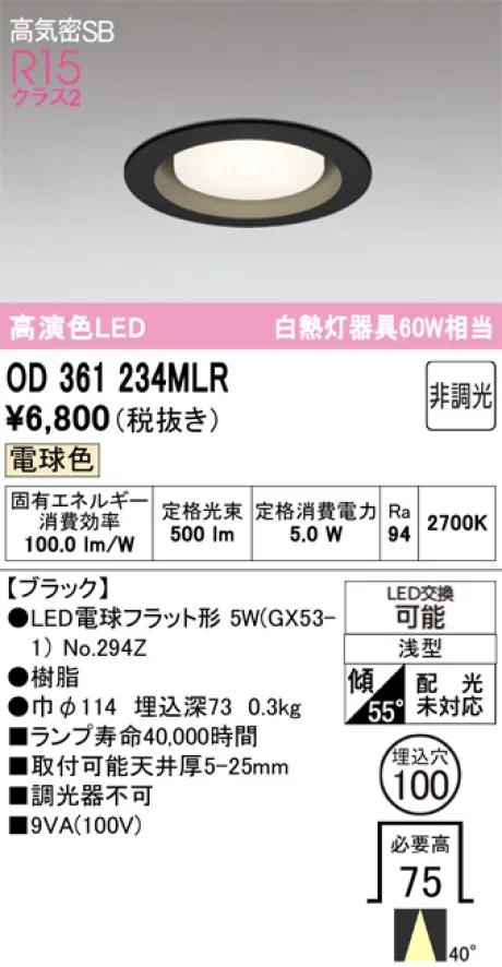 OD361234MLR